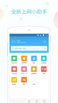 115瀏覽器手機版下載指南 計算機系統(tǒng)服務(wù)助您暢享高效瀏覽體驗